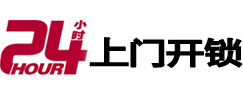 徐州24小时上门开锁公司
